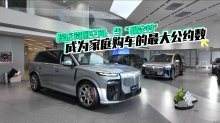 探店岚图空间：当“确定性”成为家庭购车的最大公约数