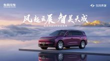 东风奕派M8全球首秀