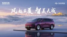 东风奕派M8全球首秀