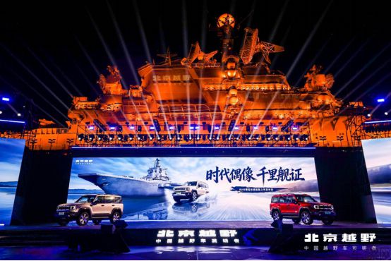 V10【新闻稿】BJ40增程长续航版上市366.jpg