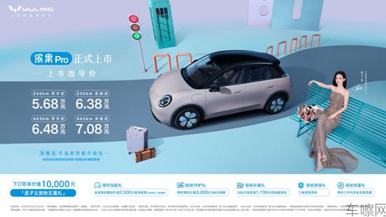 【新闻稿】缤纷自有我!缤果Pro正式上市,上市指导价5.68万元起159.jpg