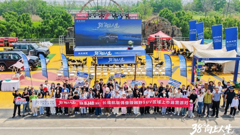 24小时订单破7000台，BJ40增程长续航版区域上市会在唐山举行
