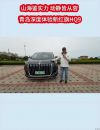 山海鉴实力 动静皆从容 青岛深度体验新红旗HQ9