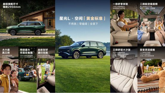【新闻稿】预售权益价11.78万元起，「人民的大六座」星光L正式开启预售1202