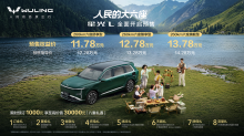 预售权益价11.78万元起，「人民的大六座」星光L正式开启预售
