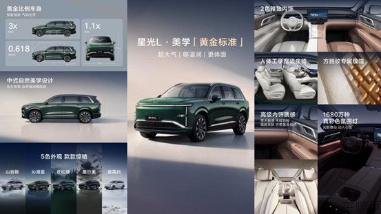 【新闻稿】预售权益价11.78万元起，「人民的大六座」星光L正式开启预售1199