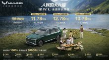 补位15万内家用市场空白 五菱星光L正式开启预售 权益价11.78万元起