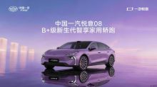 中国一汽悦意08 B＋级新生代智享家用轿跑