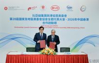比亚迪成为第28届ANOC全体代表大会-2026年中国香港战略合作伙伴