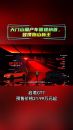 9分29秒14！天门山量产车圈速榜首 启境GT7 登顶跑山新王
