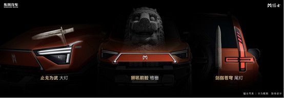 Final【新闻稿】探享“5+2+X”生活新境界！“五新”实力加持，全新猛士M8