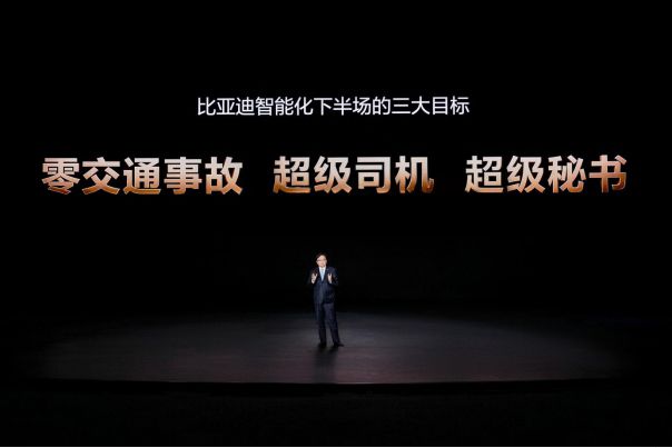 【新闻稿】比亚迪智能化战略发布会(2)586.jpg