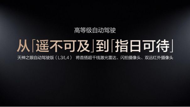 【新闻稿】比亚迪智能化战略发布会(2)1671.jpg