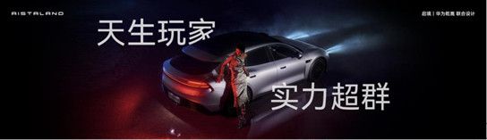 （配图版）0529【新闻稿】预售价21.99万起，启境GT7正式开启预订1214
