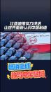 比亚迪用实力说话，让世界重新认识中国制造