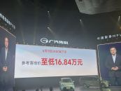 广汽传祺首届用户大会暨MPV之夜，传祺向往M8 PHEV L / 向往E8 PHEV上市