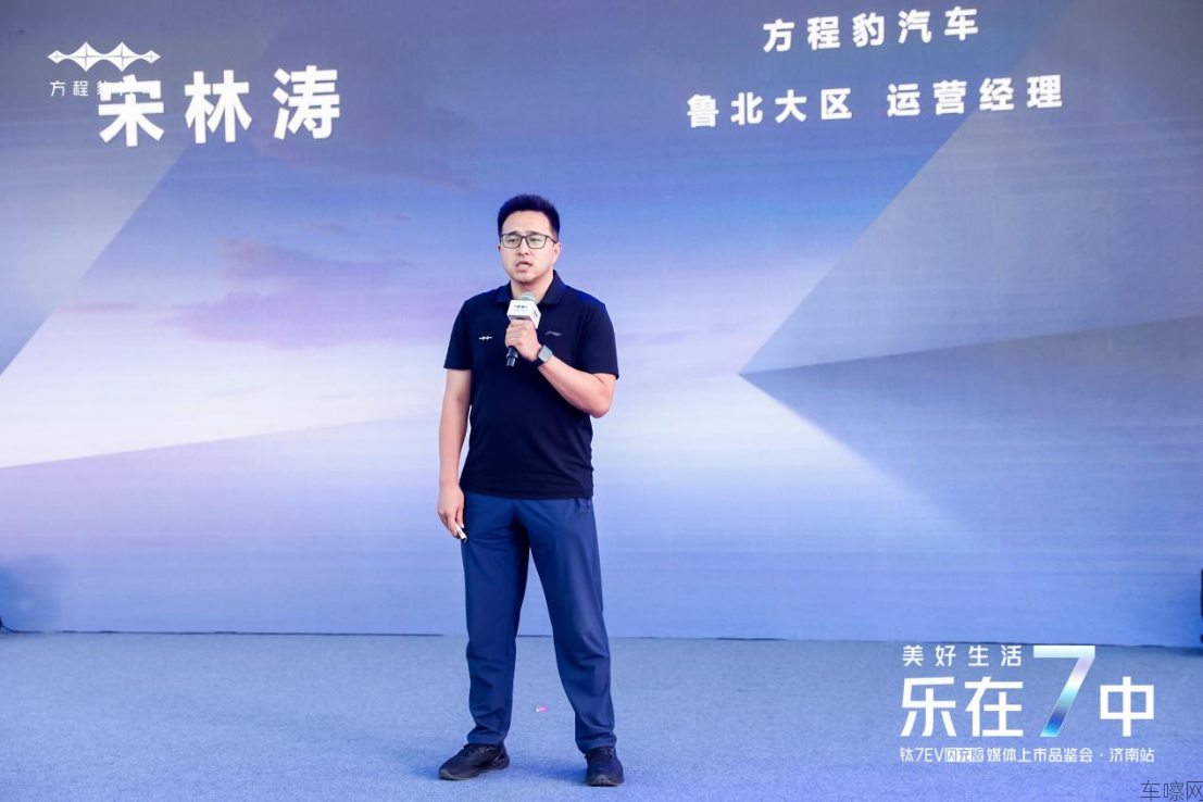 【通稿】钛7 EV闪充版媒体上市品鉴会-济南站(2)483.png