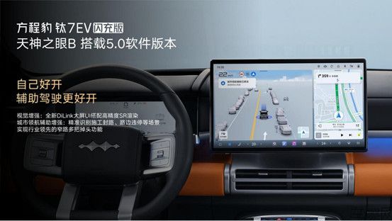 【通稿】钛7 EV闪充版媒体上市品鉴会-济南站1105.jpg