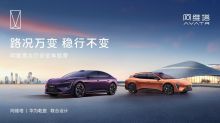 概念车VISION XPECTRA山城首秀 阿维塔07L将于三季度发布