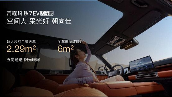 【通稿】钛7 EV闪充版媒体上市品鉴会-济南站1000.jpg