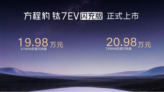 【通稿】钛7 EV闪充版媒体上市品鉴会-济南站696.jpg