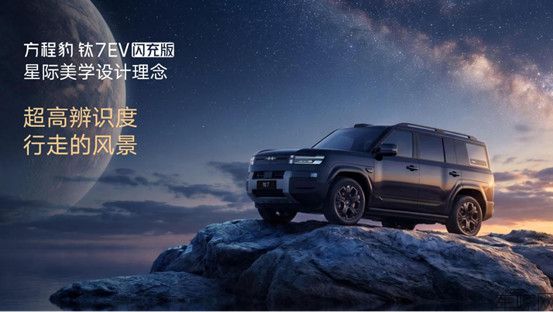 【通稿】钛7 EV闪充版媒体上市品鉴会-济南站761.jpg