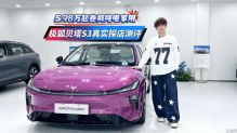 5.98万起卷疯纯电家用极狐贝塔S3真实探店测评