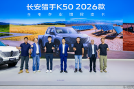 14.19万元起，长安猎手K50全电作业增程皮卡重庆车展上市