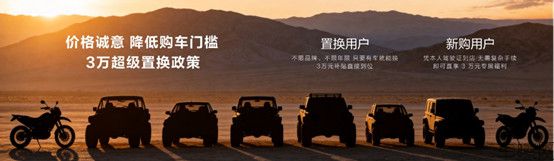 0612【新闻稿】BJ30旅行家高光版上市21062005.jpg