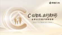 C位智选，出行更出彩——零跑全新C系列上市发布会