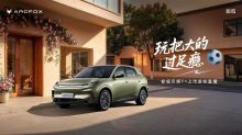 极狐贝塔T1上市发布直播