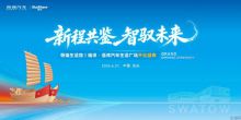 奇瑞生活馆｜瑞讯·海湾生活广场开业盛典