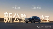 被“集体致敬”！极氪8X带火“公路之王”