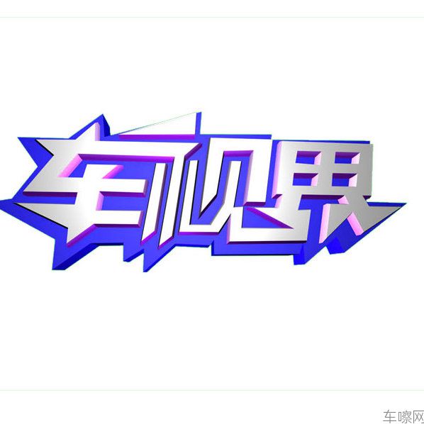 河北车视界