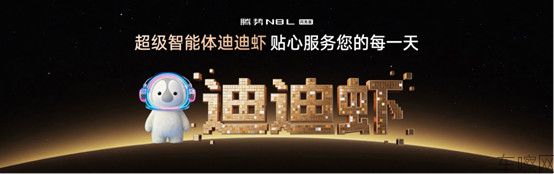 代码版-final【新闻稿】31.98万元~34.98万元，腾势N8L闪充版正式