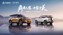长城H10美学品鉴会