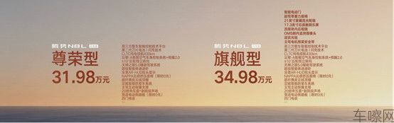 代码版-final【新闻稿】31.98万元~34.98万元，腾势N8L闪充版正式