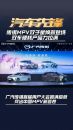 传祺MPV双子星焕新登场 双车硬核产品力拉满