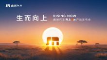 生而 · 向上——鑫源汽车向上V6上市发布会