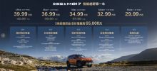 全新猛士M817重磅上市，携手华为乾崑解锁智能越野新境