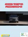 “大家全选”可见 “品质之选”可验 广汽传祺第五代GS4值得一荐！