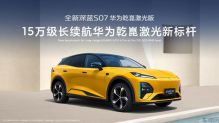 深蓝汽车6月全球销量33,625辆，品牌势能全面爆发
