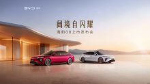 阔境自闪耀 海豹08上市发布会