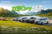 23.68万解锁百万级移动座舱高品质MPV2027款格瑞维亚上市