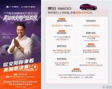 7月19日晚，迈克尔·欧文即将空降埃安昊铂用户狂欢夜！
