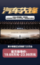 905KM纯电续航，全系闪充，比亚迪海豹08终结续航补能焦虑