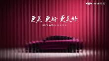 风云A9科技美学秀