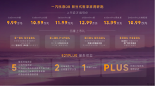 上市即交付！一汽悦意08凭高性价比与硬核品质惊艳市场