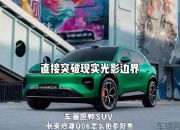 今年重庆最火的车圈街拍王，凭什么让三类创作者集体服气