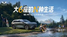 大六座的N种生活——星光L上市发布